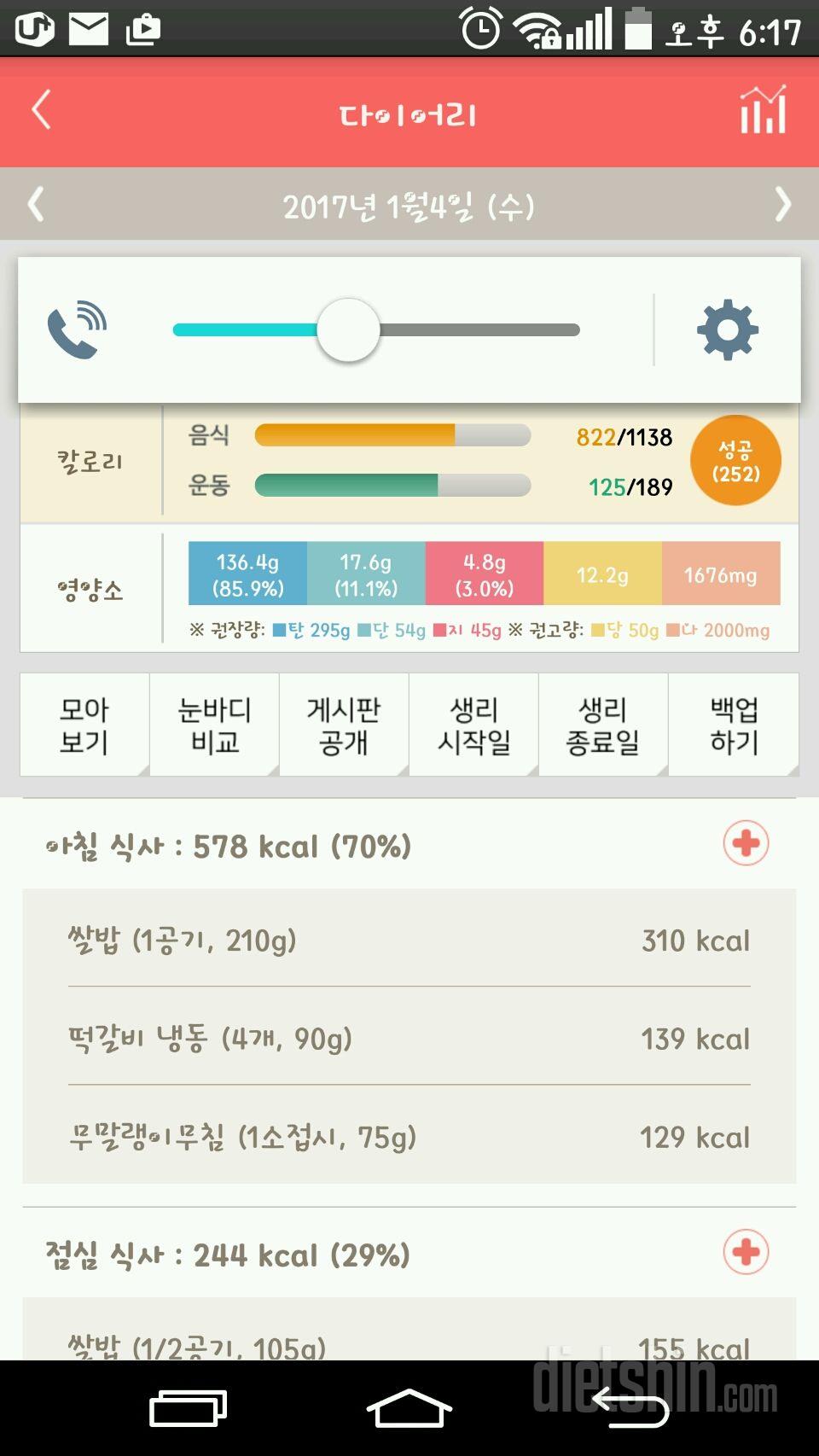 30일 아침먹기 9일차 성공!