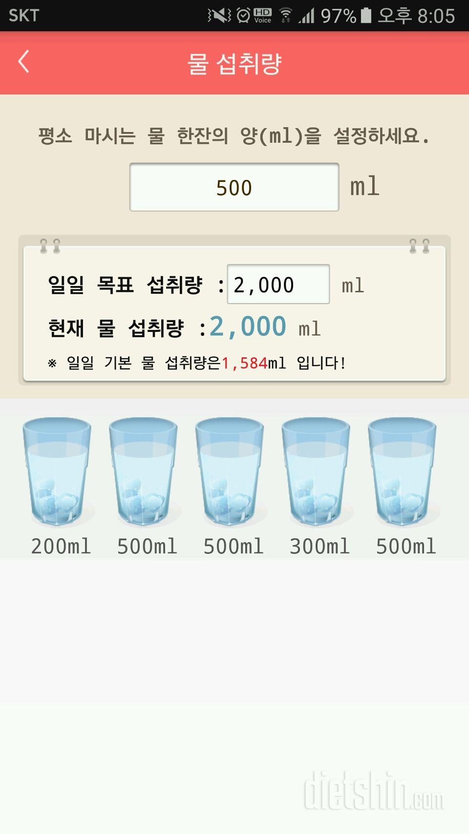 30일 하루 2L 물마시기 3일차 성공!