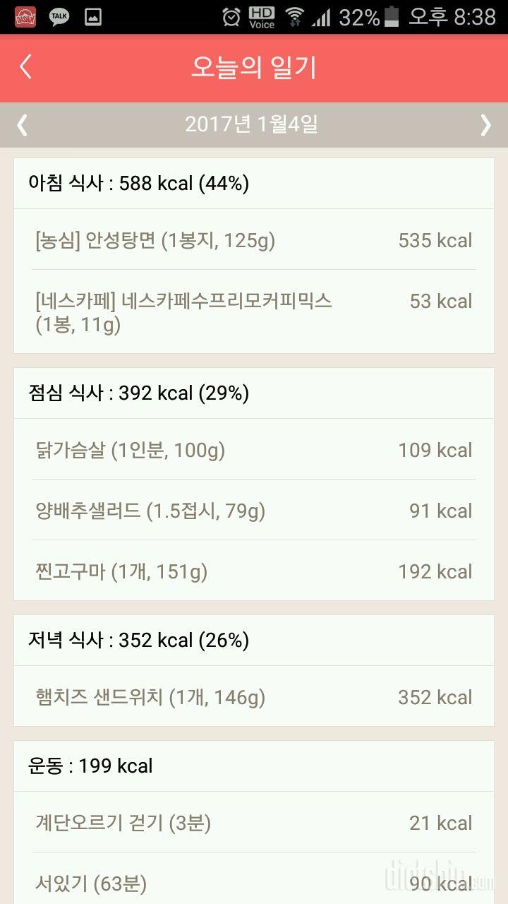 30일 아침먹기 1일차 성공!