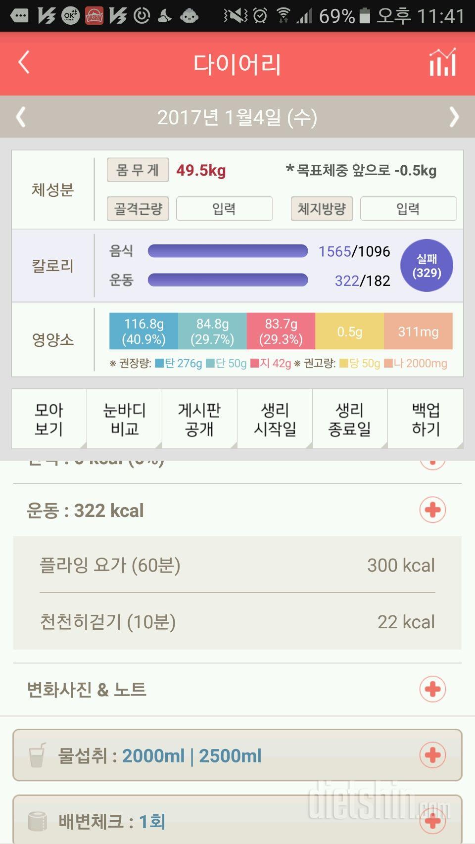 30일 하루 2L 물마시기 200일차 성공!