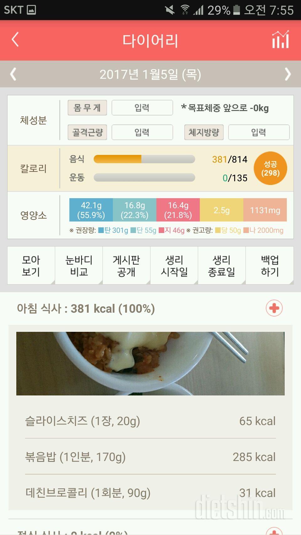 30일 아침먹기 4일차 성공!