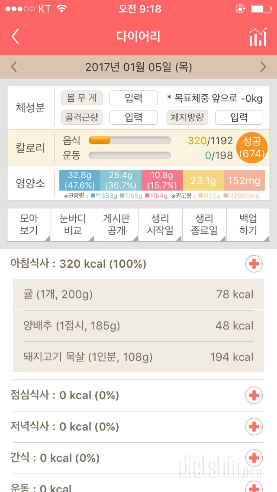 30일 아침먹기 74일차 성공!