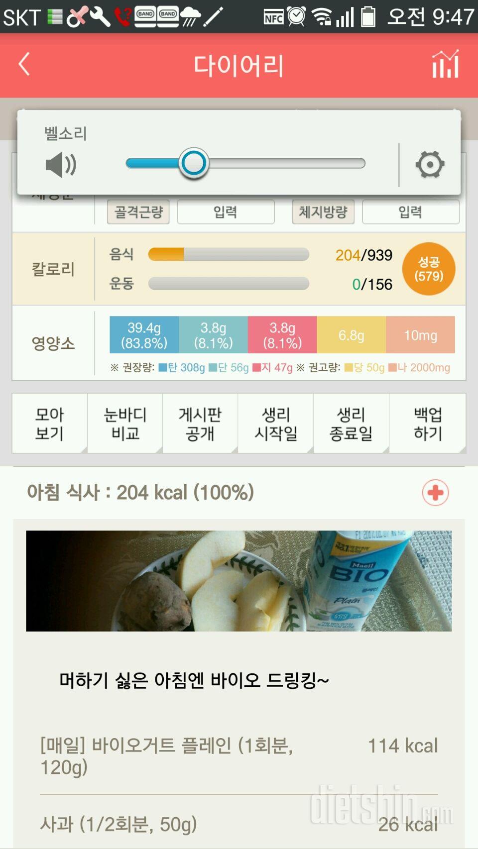 30일 아침먹기 38일차 성공!