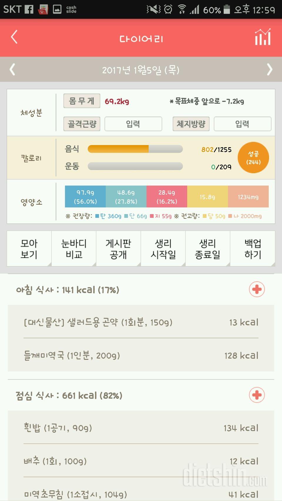 30일 아침먹기 4일차 성공!