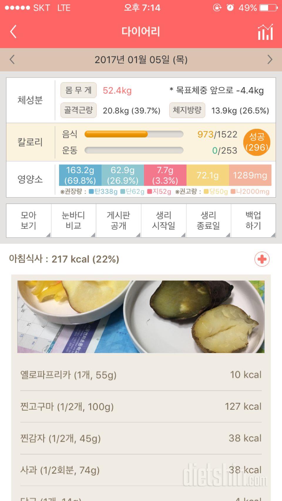 30일 1,000kcal 식단 2일차 성공!