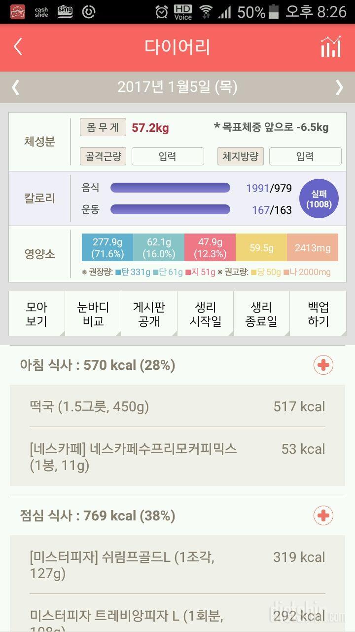 30일 아침먹기 2일차 성공!