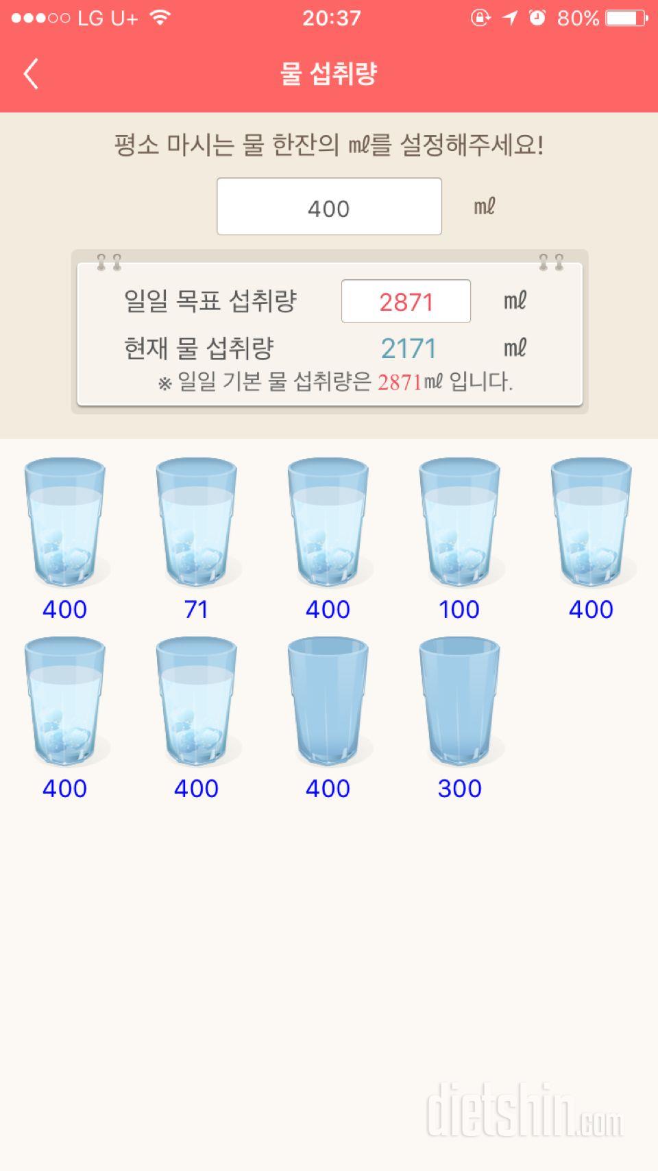 30일 하루 2L 물마시기 3일차 성공!