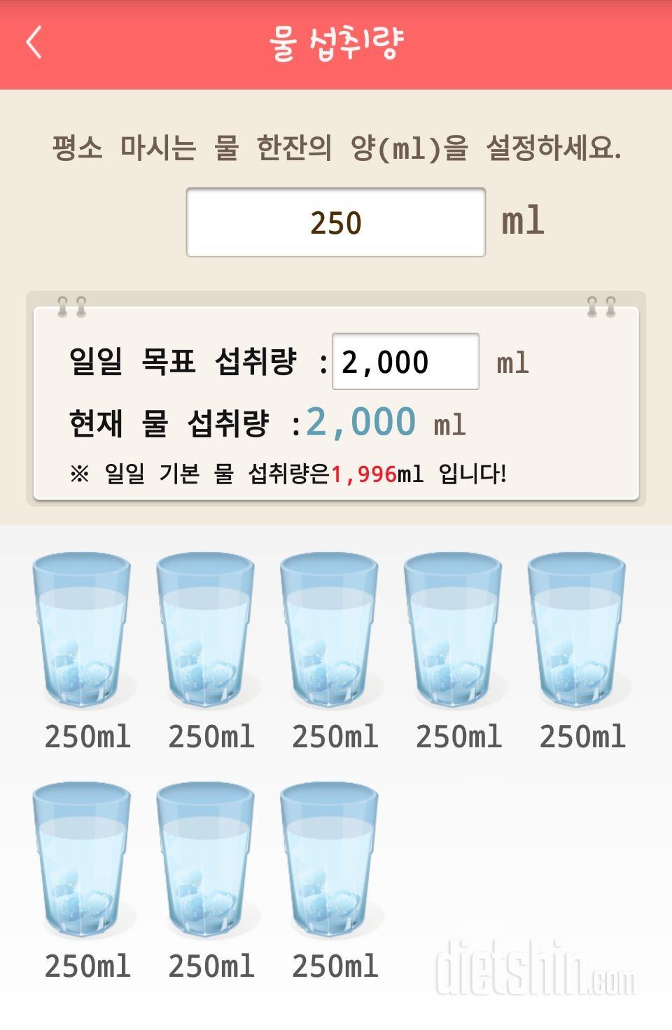 30일 하루 2L 물마시기 30일차 성공!