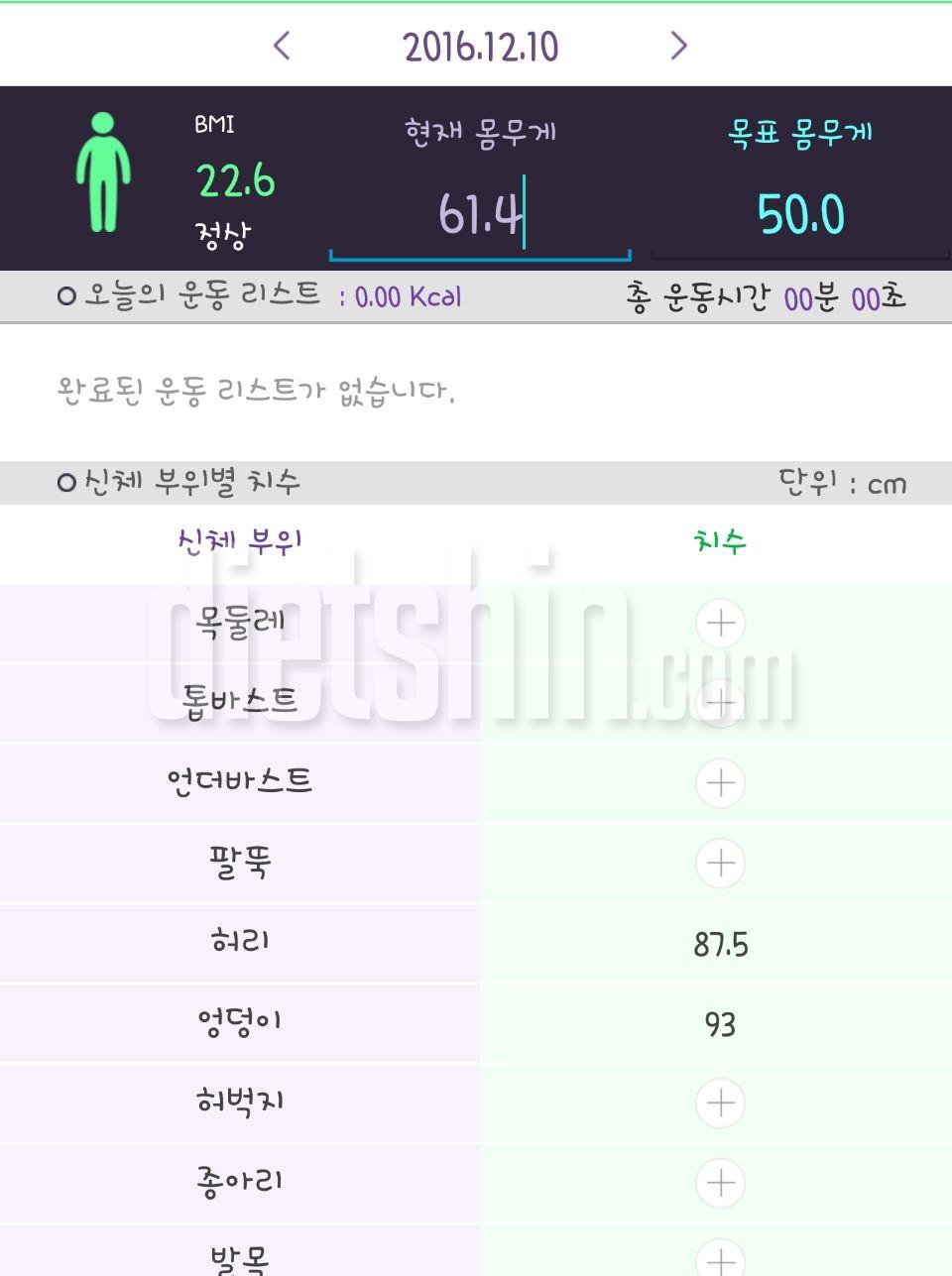 30일 물2리터 마시기 힘들게 완료~!