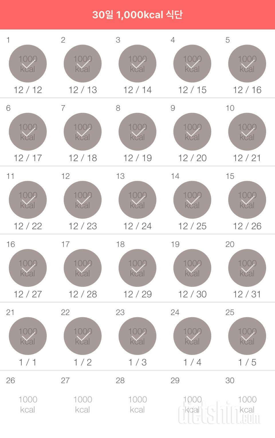 30일 1,000kcal 식단 85일차 성공!