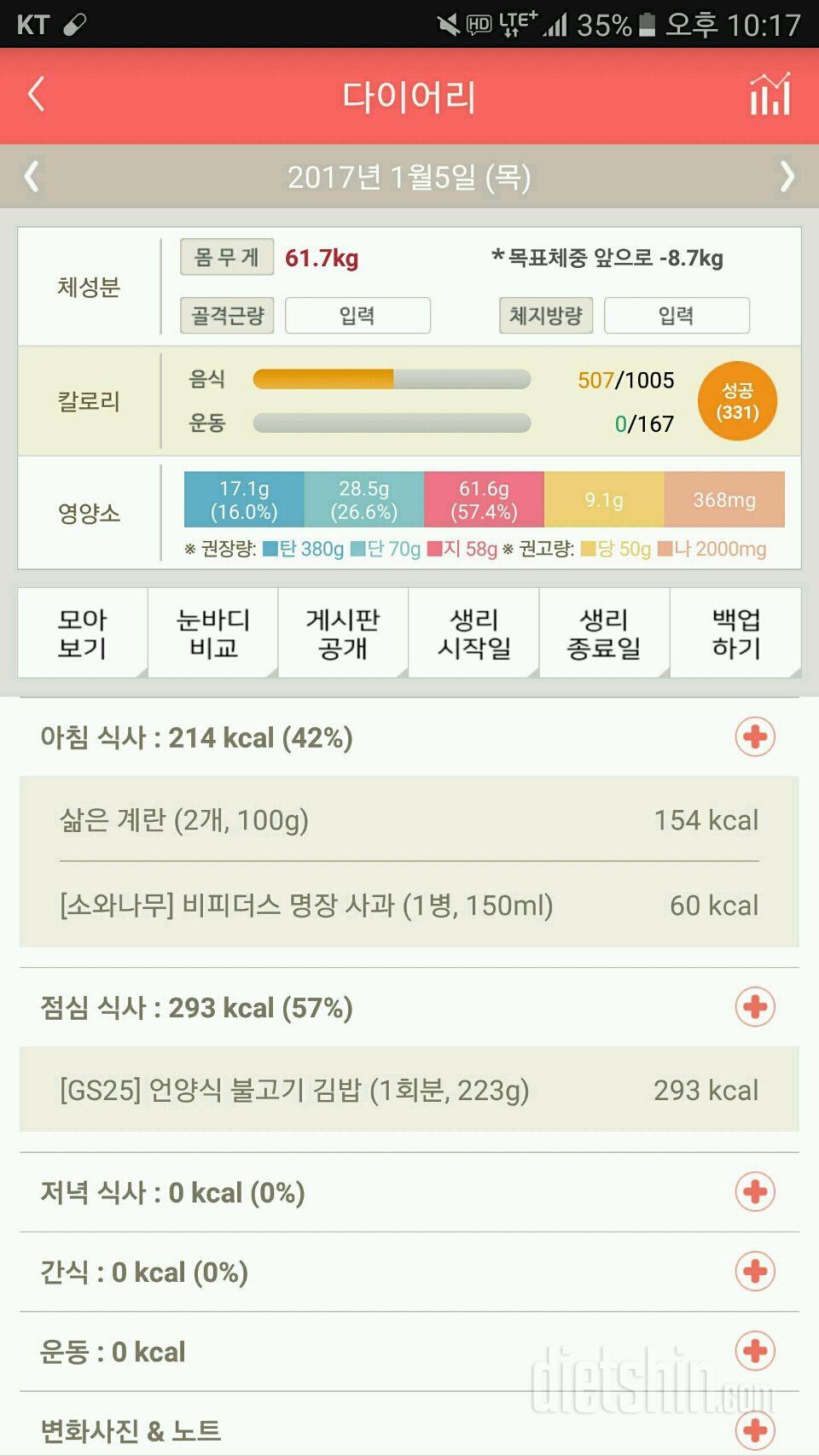 30일 아침먹기 11일차 성공!