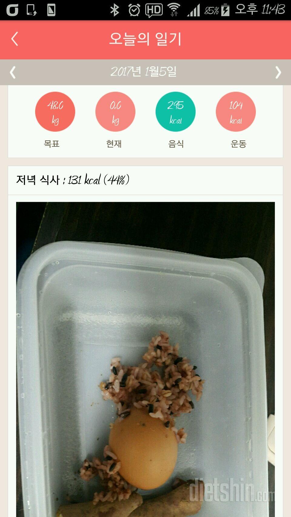 30일 1,000kcal 식단 1일차 성공!