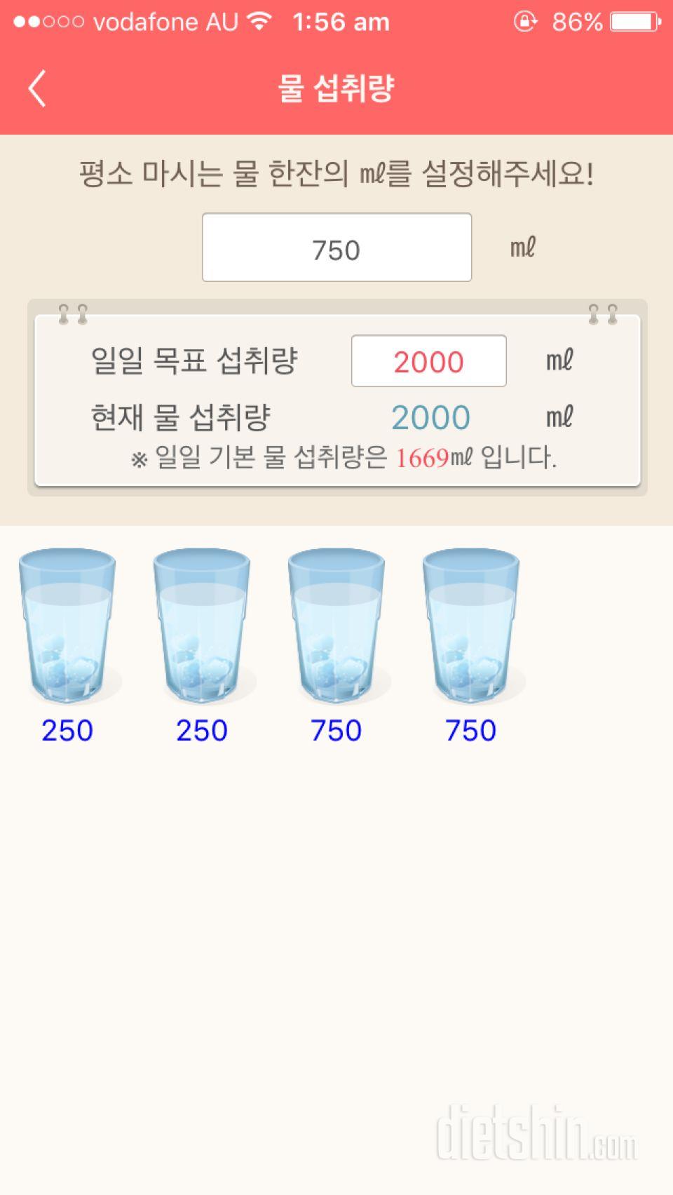 30일 하루 2L 물마시기 1일차 성공!