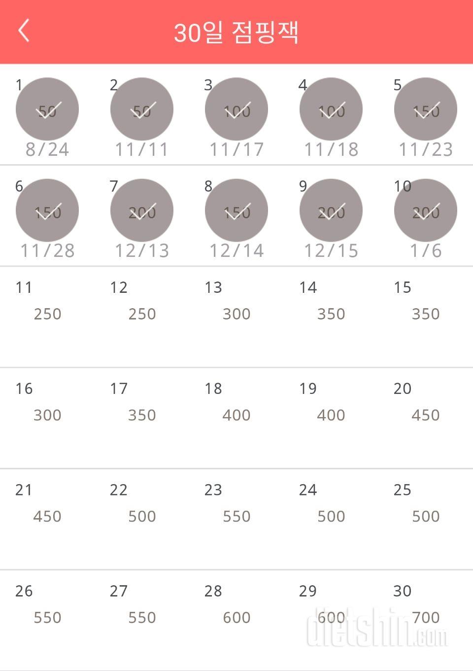 30일 점핑잭 10일차 성공!