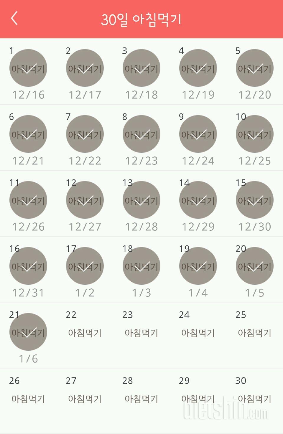 30일 아침먹기 51일차 성공!