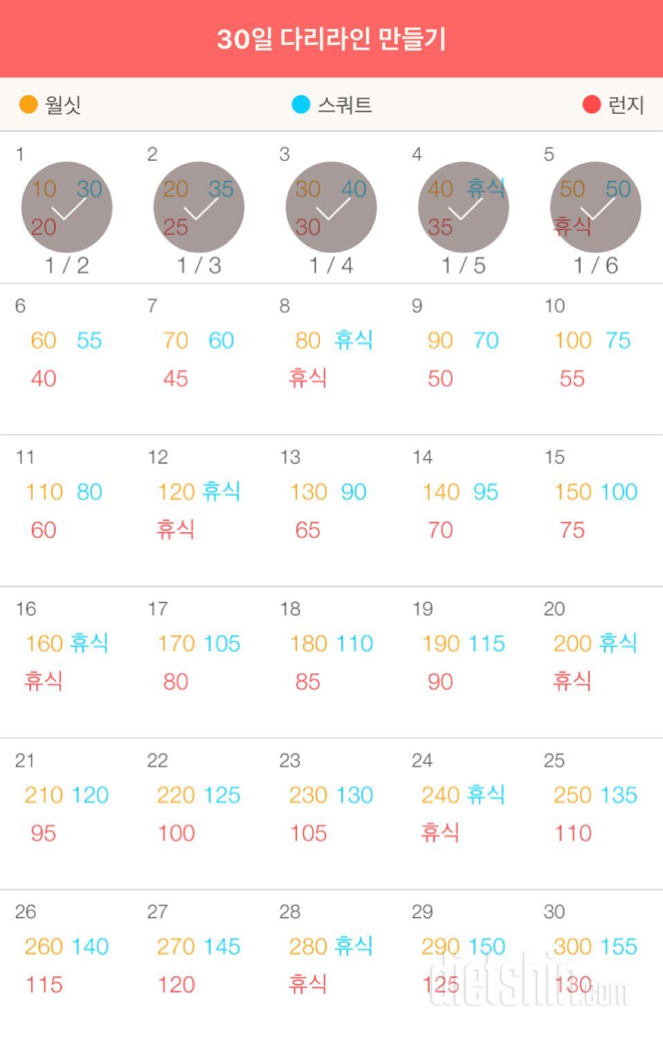 30일 다리라인 만들기 35일차 성공!