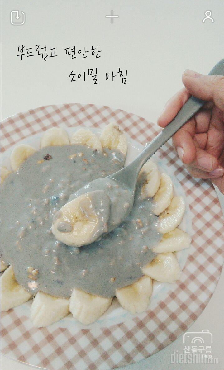 [♥소이밀후기4] 검은콩맛 과일씨리얼