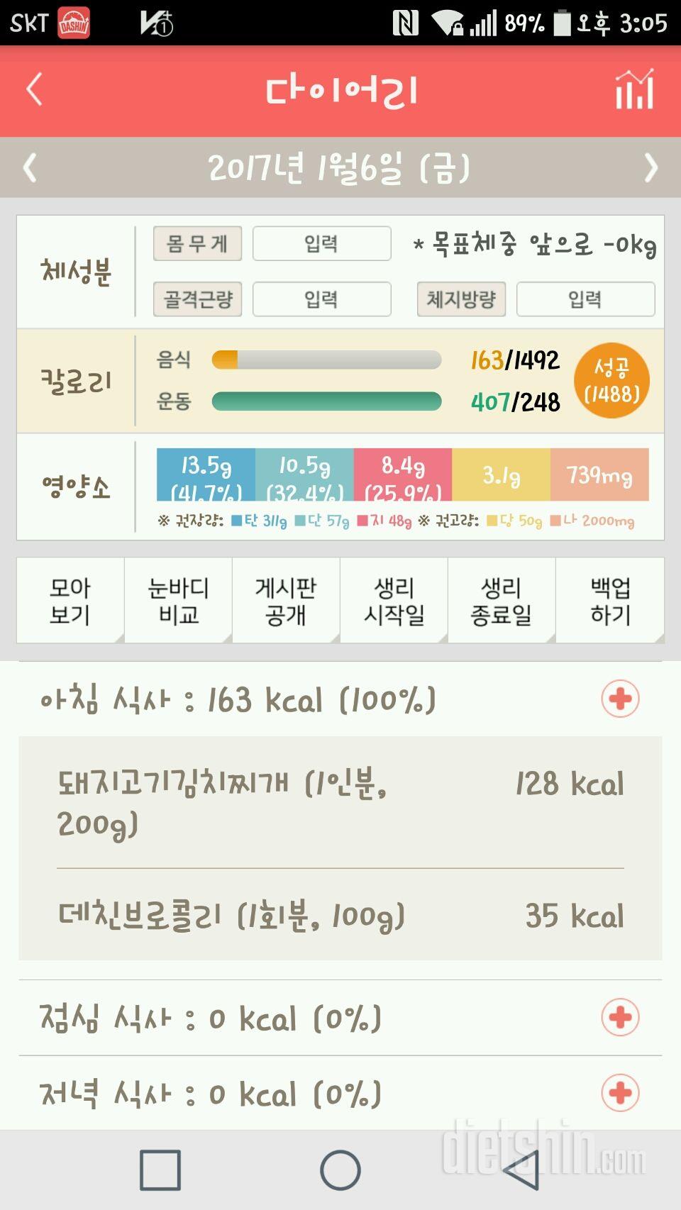 30일 아침먹기 10일차 성공!