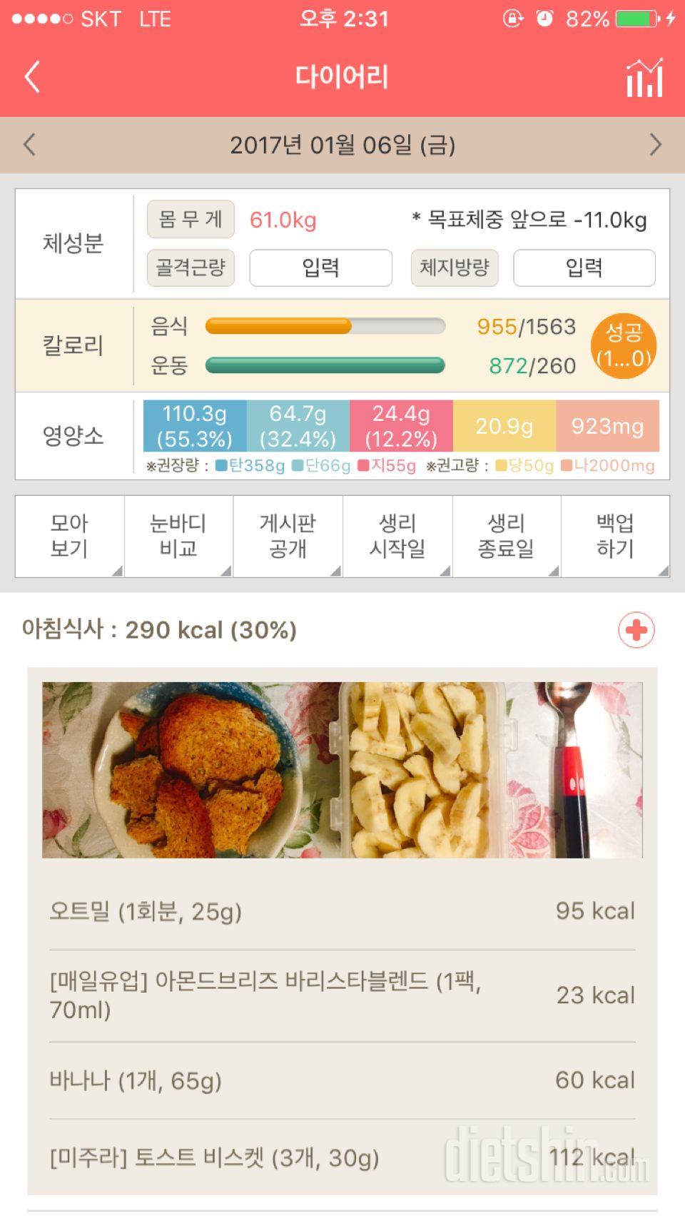 30일 1,000kcal 식단 38일차 성공!