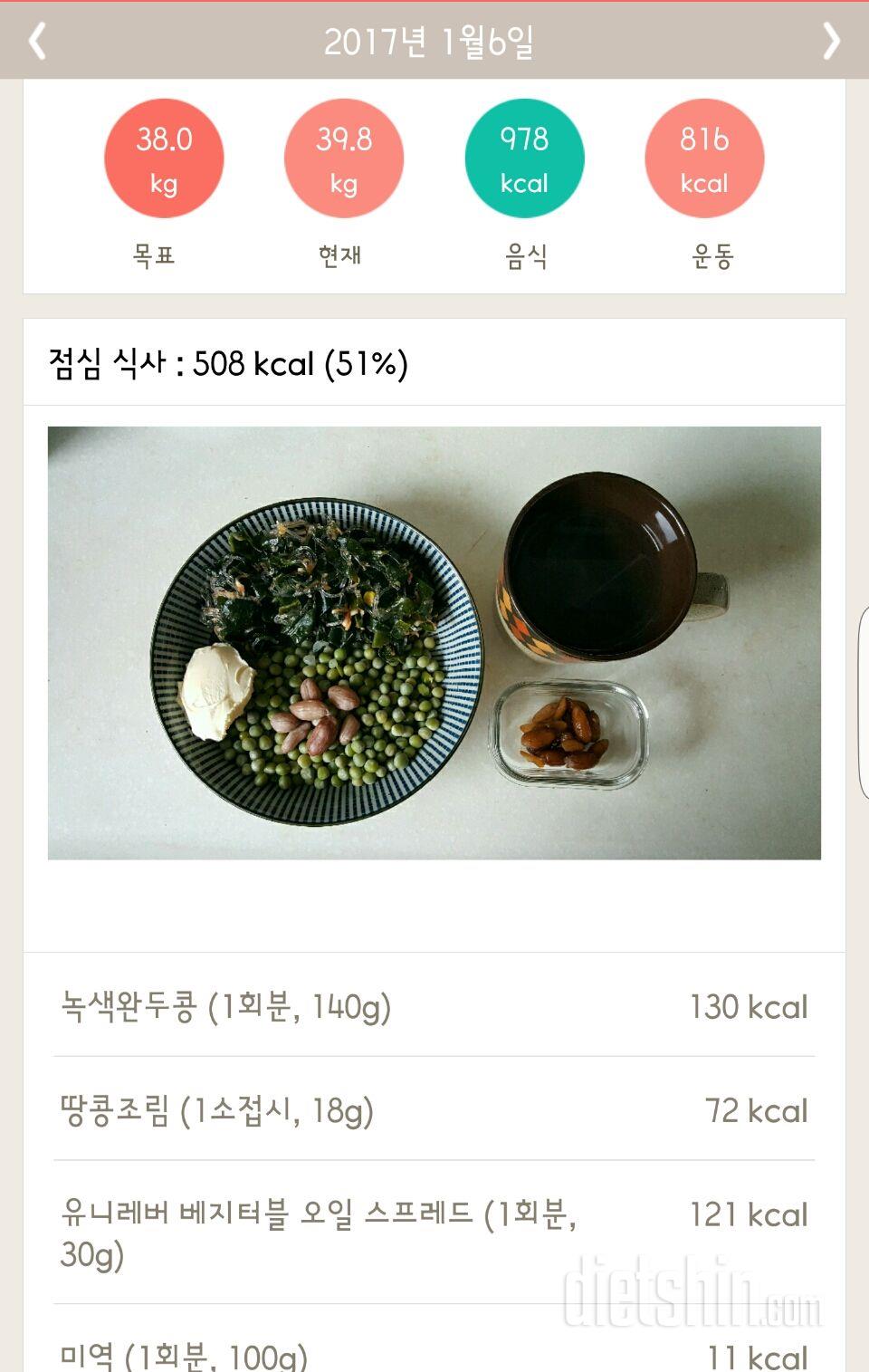 30일 1,000kcal 식단 34일차 성공!