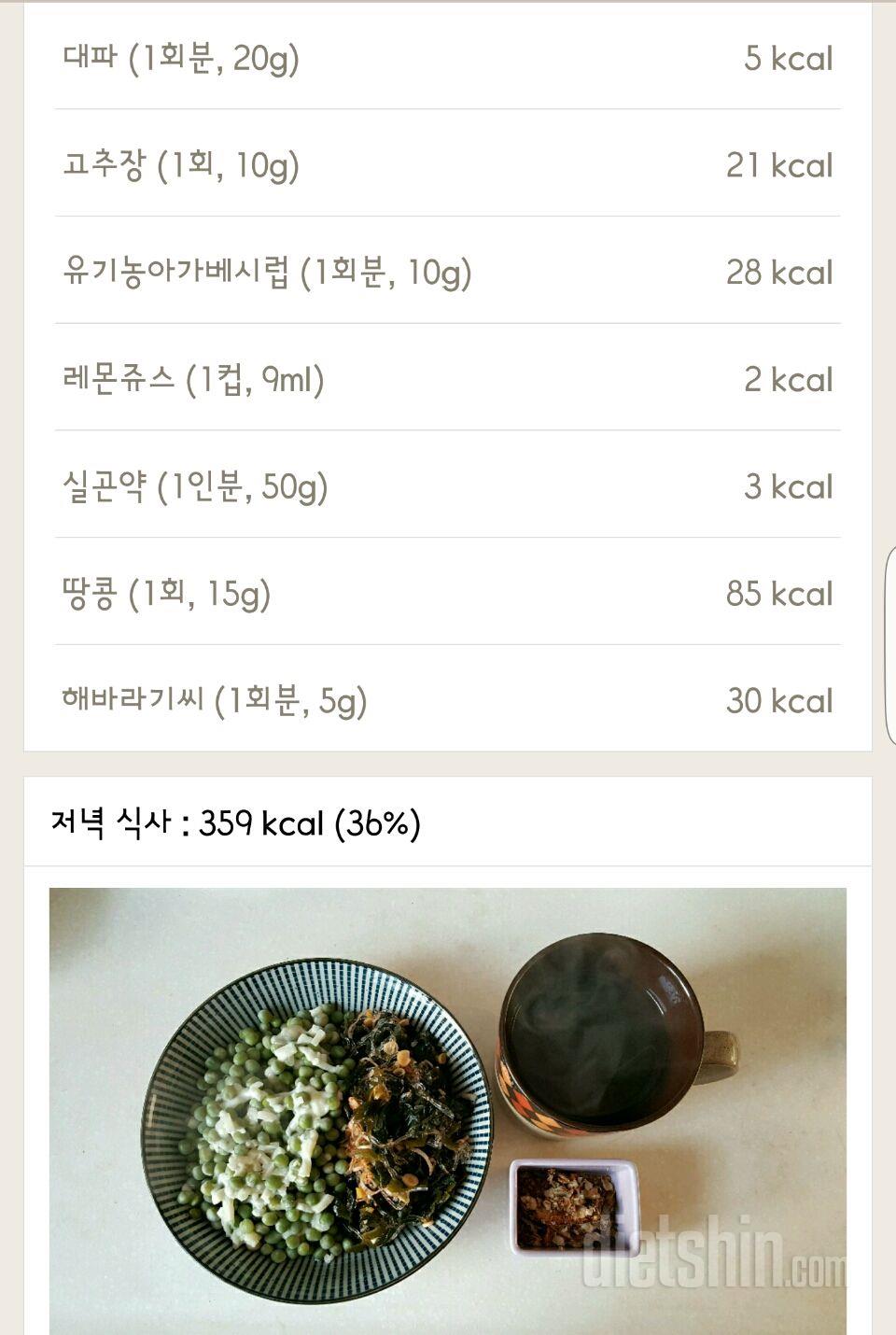 30일 1,000kcal 식단 34일차 성공!