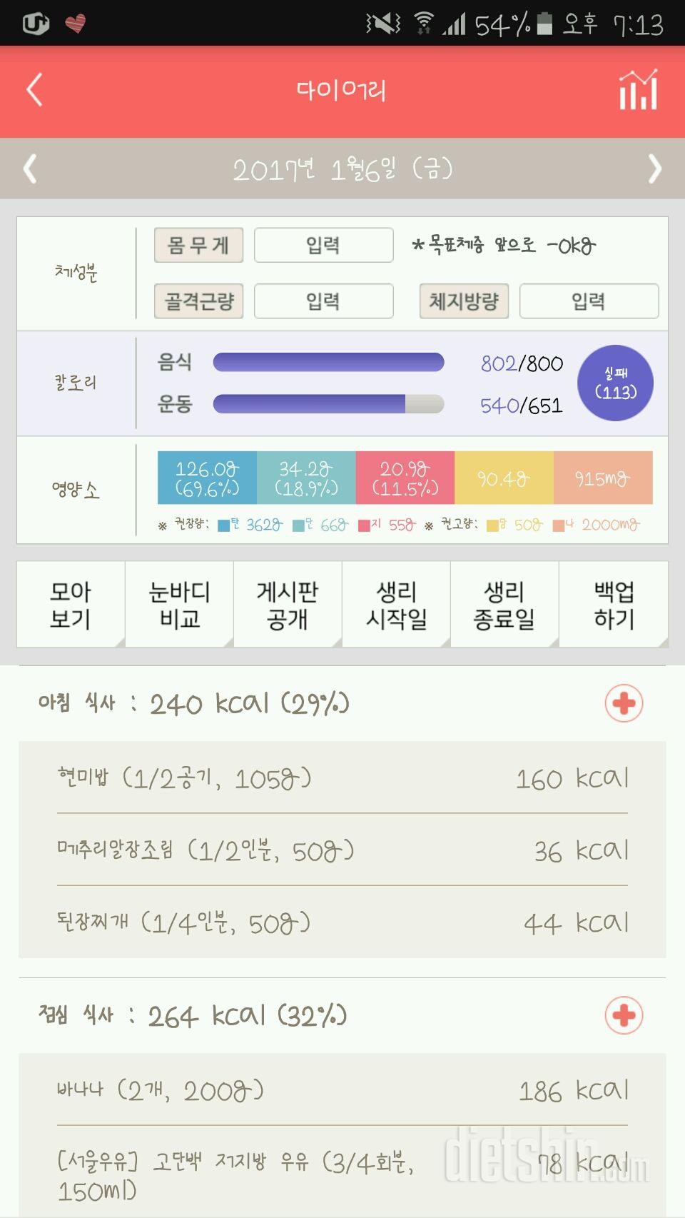 30일 아침먹기 5일차 성공!