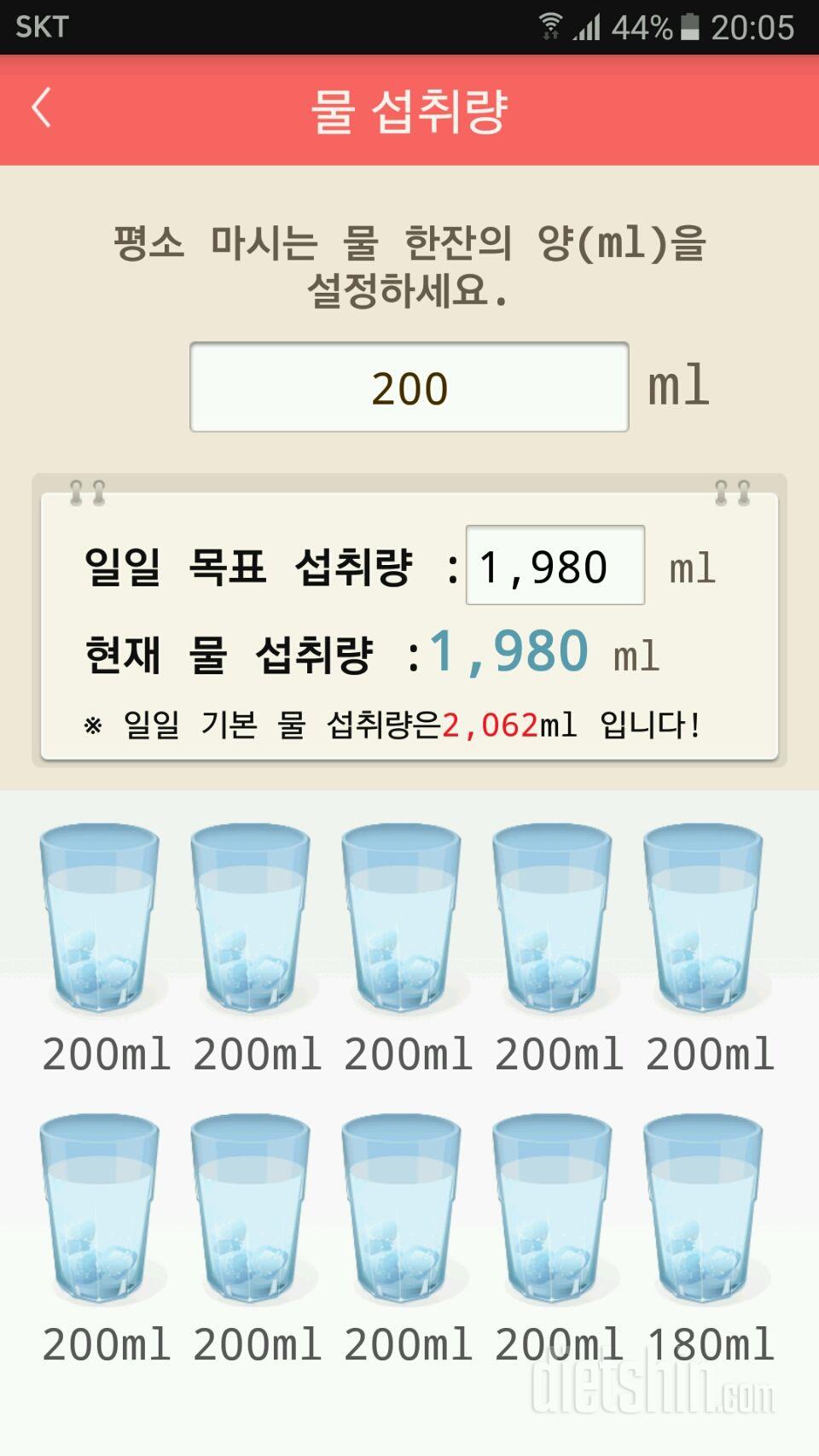 30일 하루 2L 물마시기 63일차 성공!