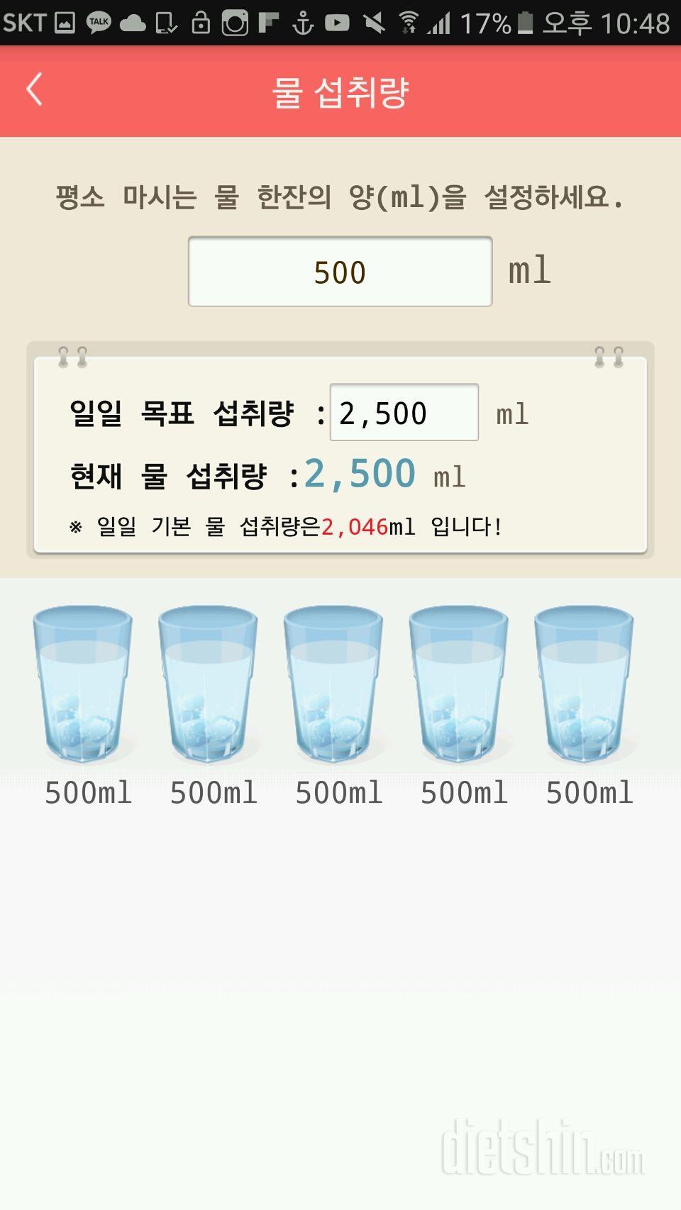 30일 하루 2L 물마시기 6일차 성공!