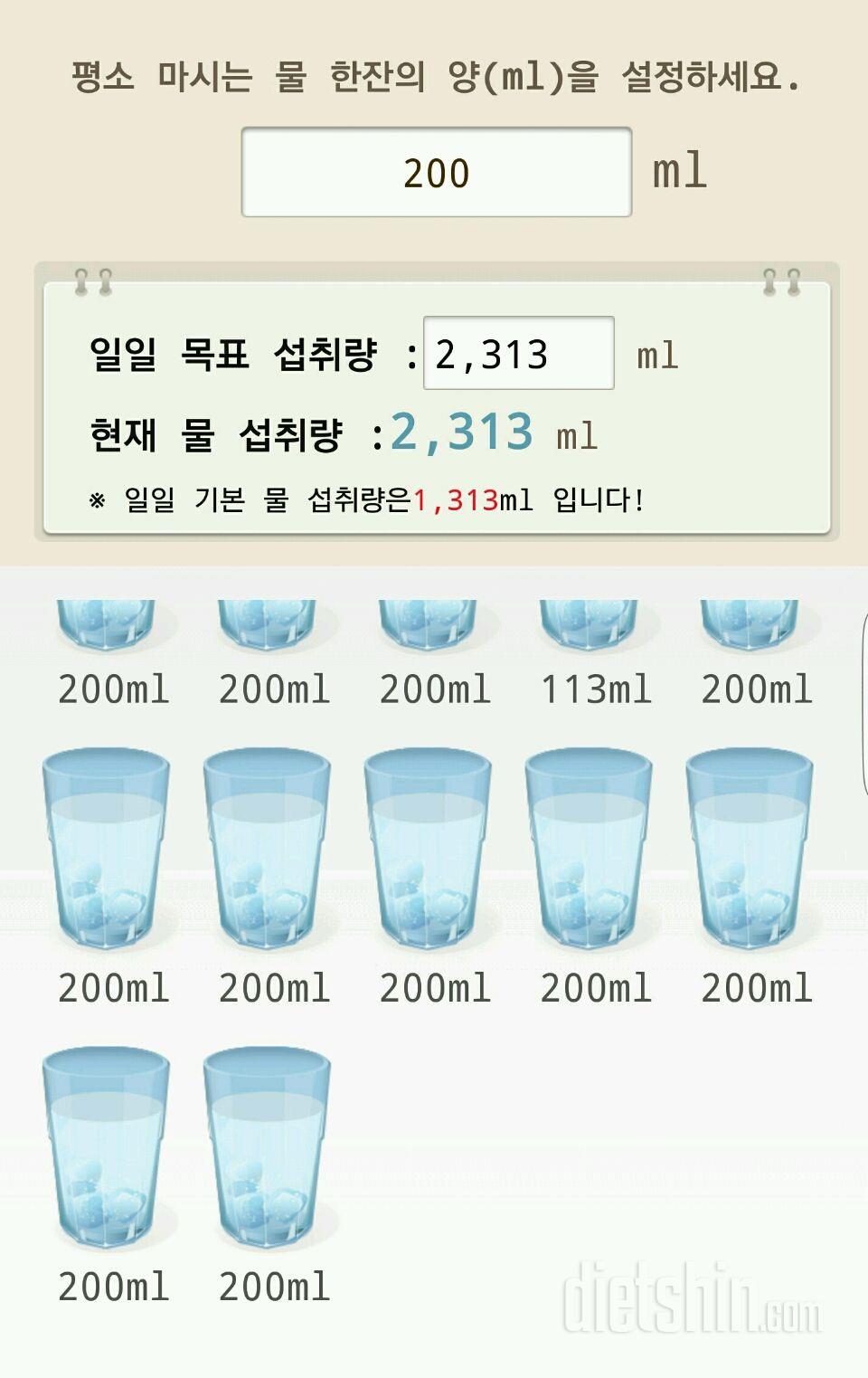 30일 하루 2L 물마시기 6일차 성공!