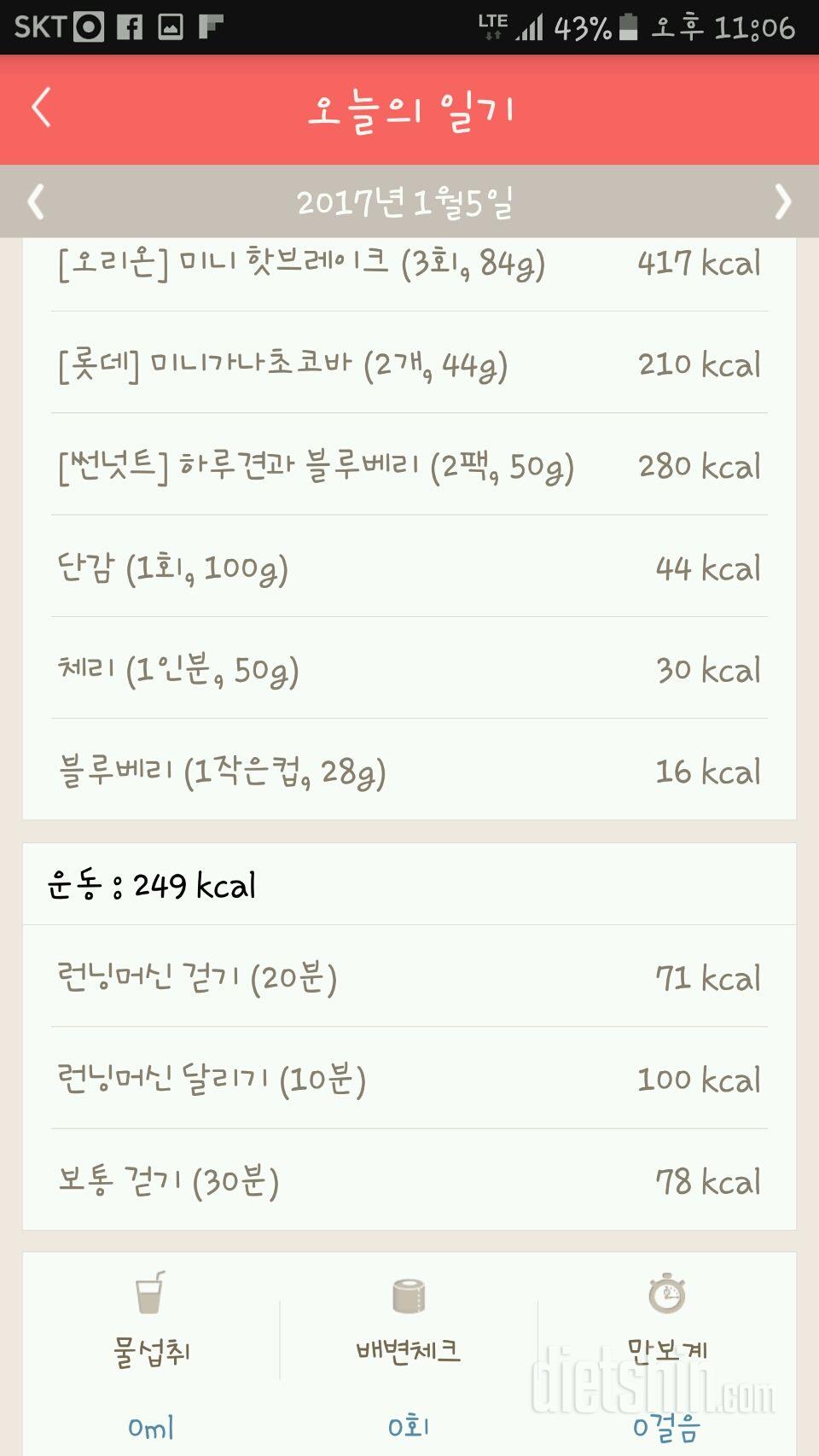 1월5일 5일차