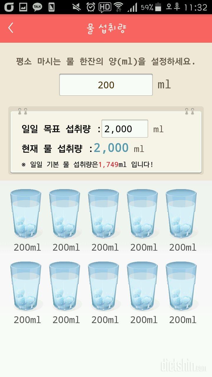 30일 하루 2L 물마시기 6일차 성공!