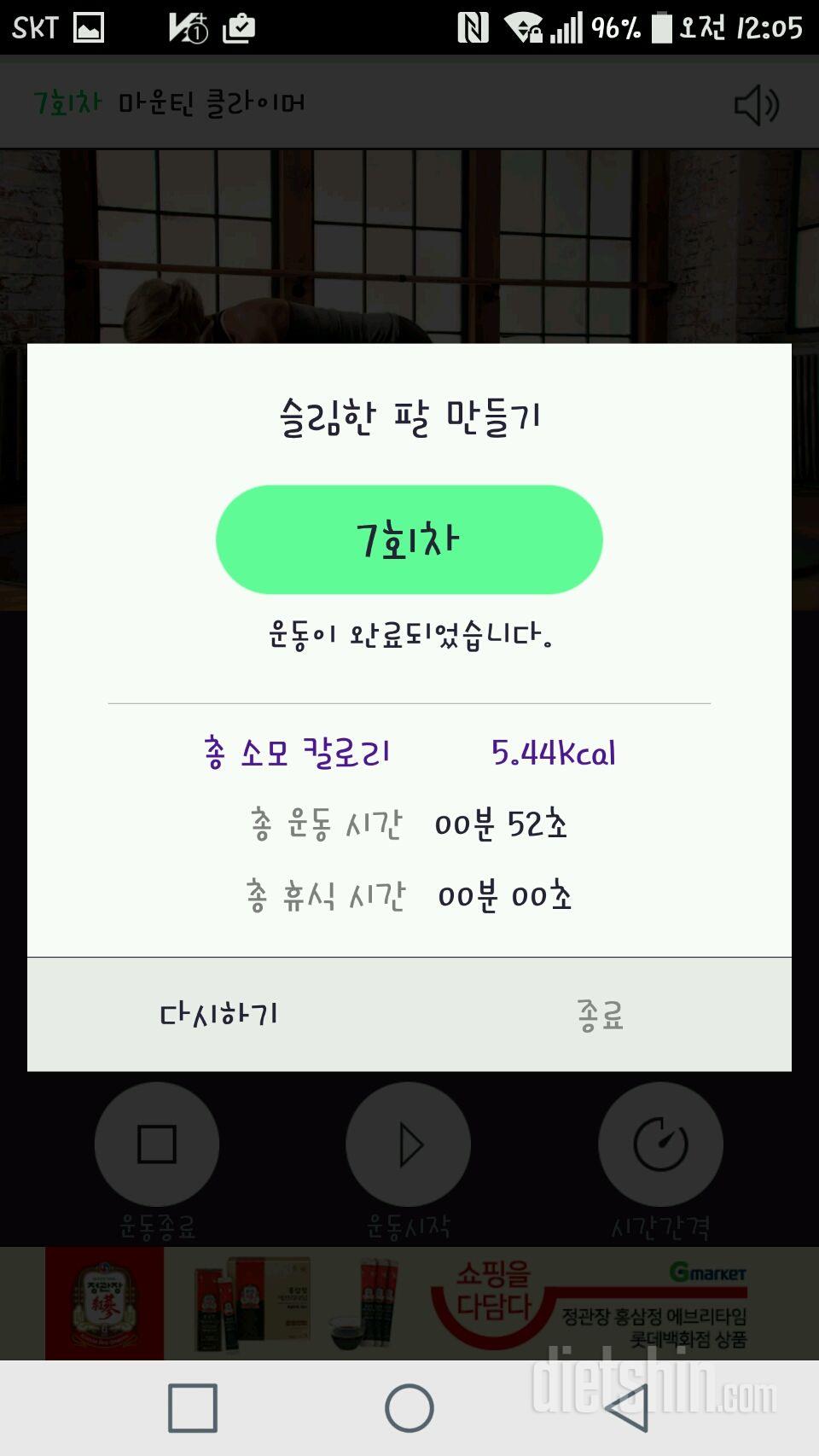 30일 슬림한 팔 7일차 성공!