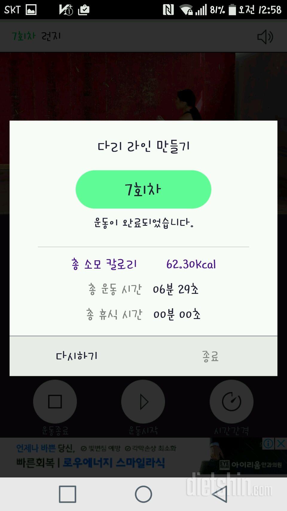 30일 다리라인 만들기 7일차 성공!