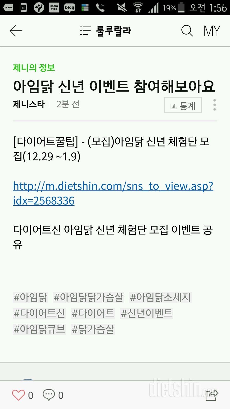 다이어터들의 동반자! ☆아임닭 닭가슴살☆