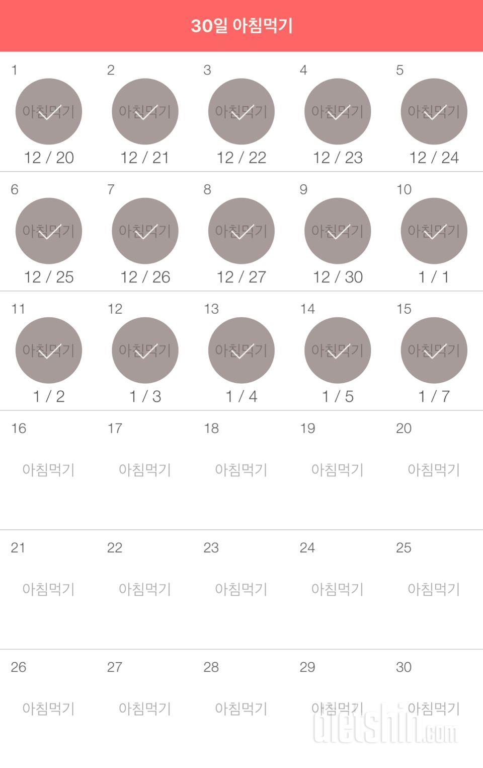 30일 아침먹기 45일차 성공!