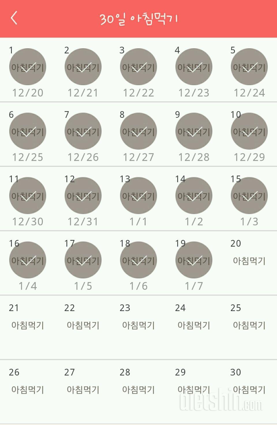 30일 아침먹기 169일차 성공!