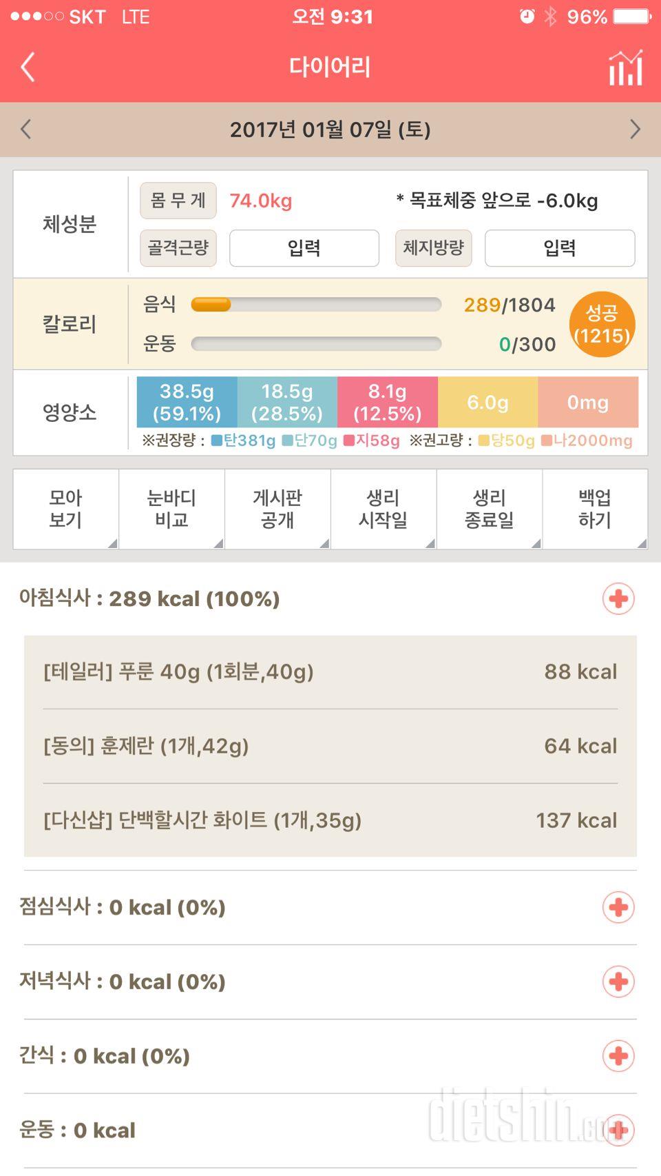 30일 아침먹기 7일차 성공!