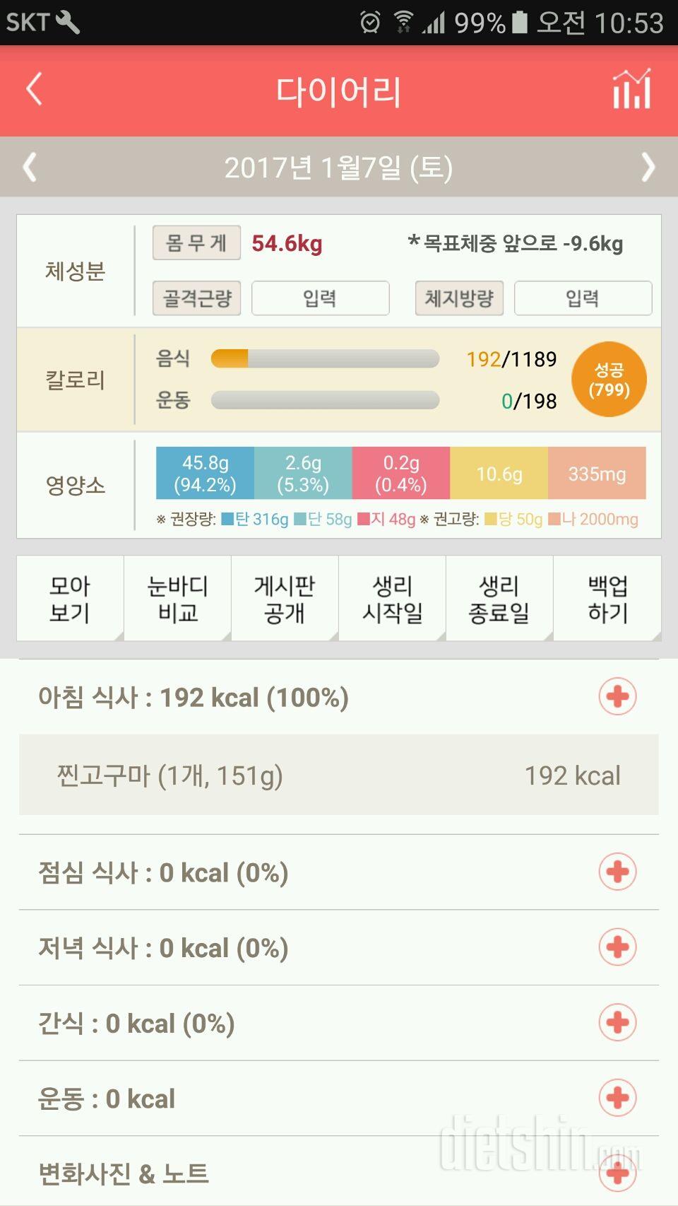 30일 아침먹기 22일차 성공!