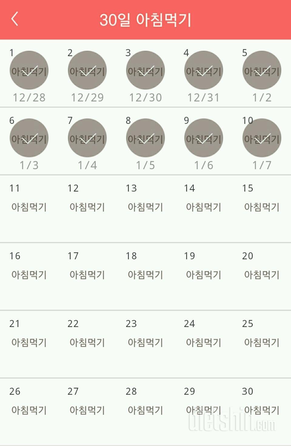 30일 아침먹기 40일차 성공!