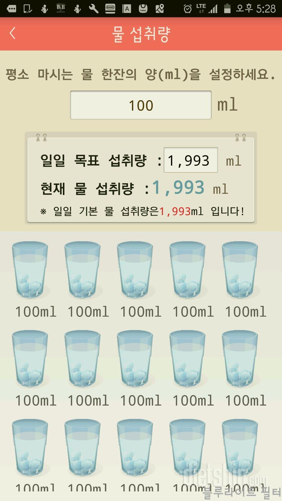 30일 하루 2L 물마시기 1일차 성공!