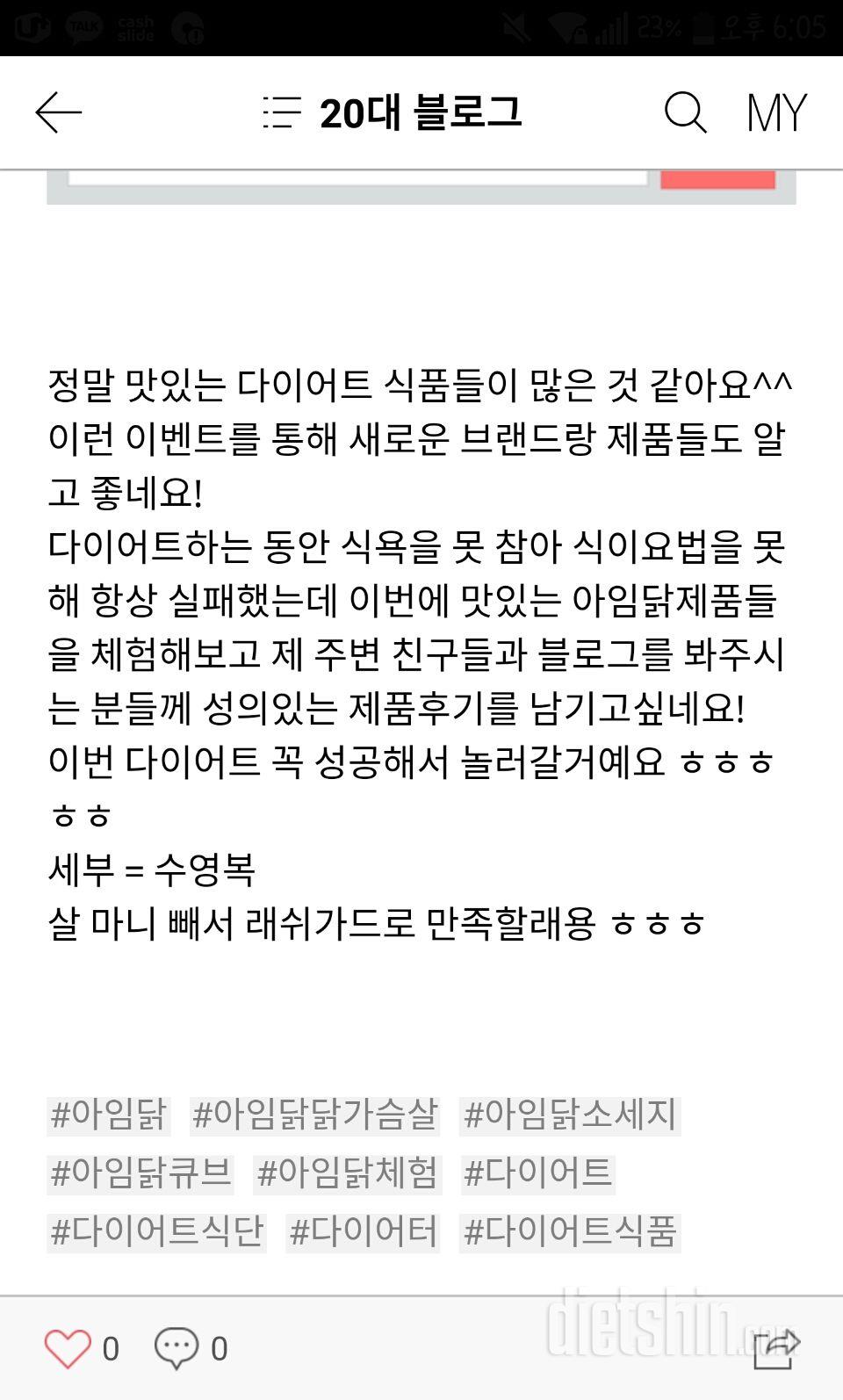 체험단 신청합니다~