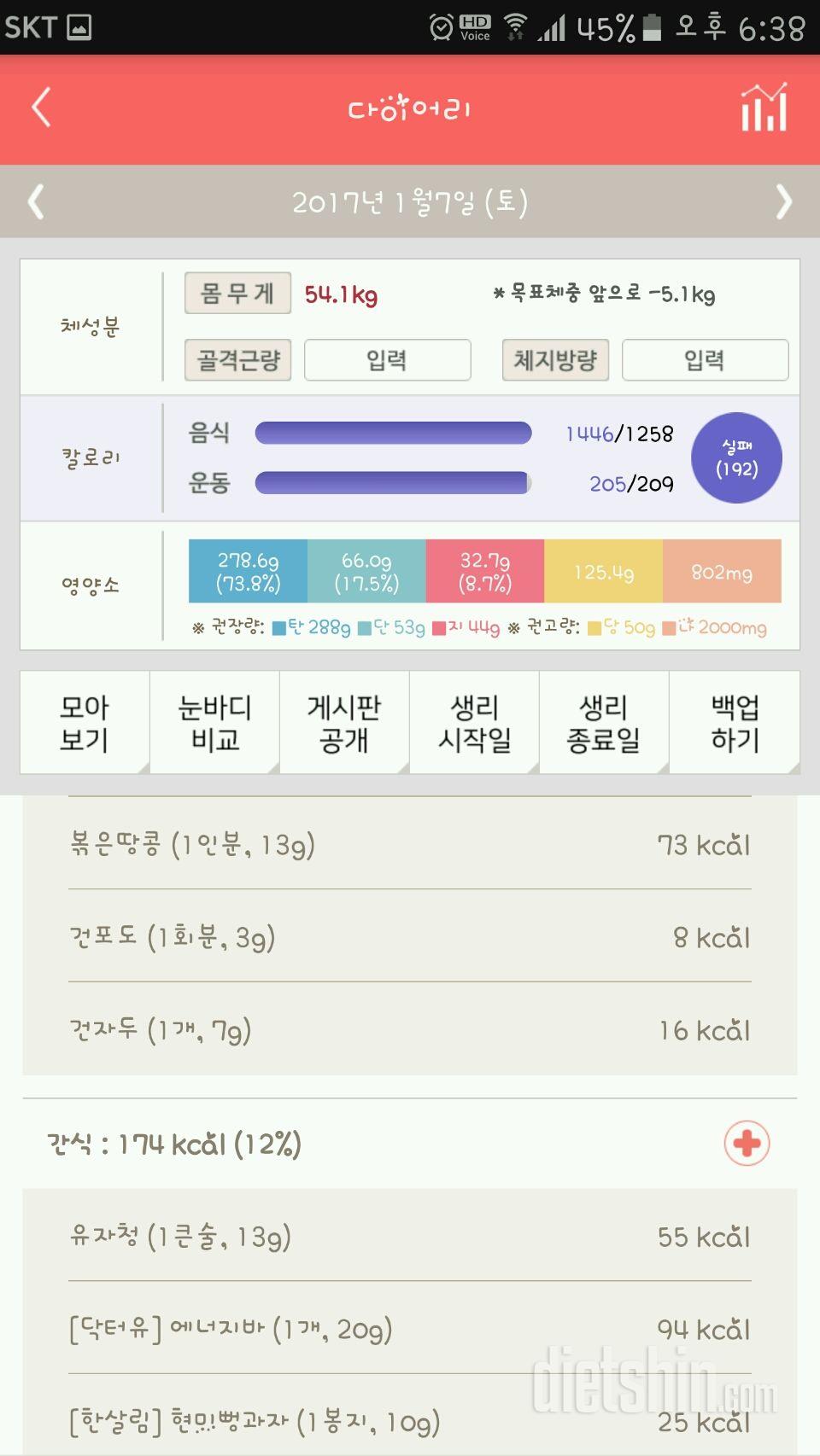 30일 밀가루 끊기 57일차 성공!