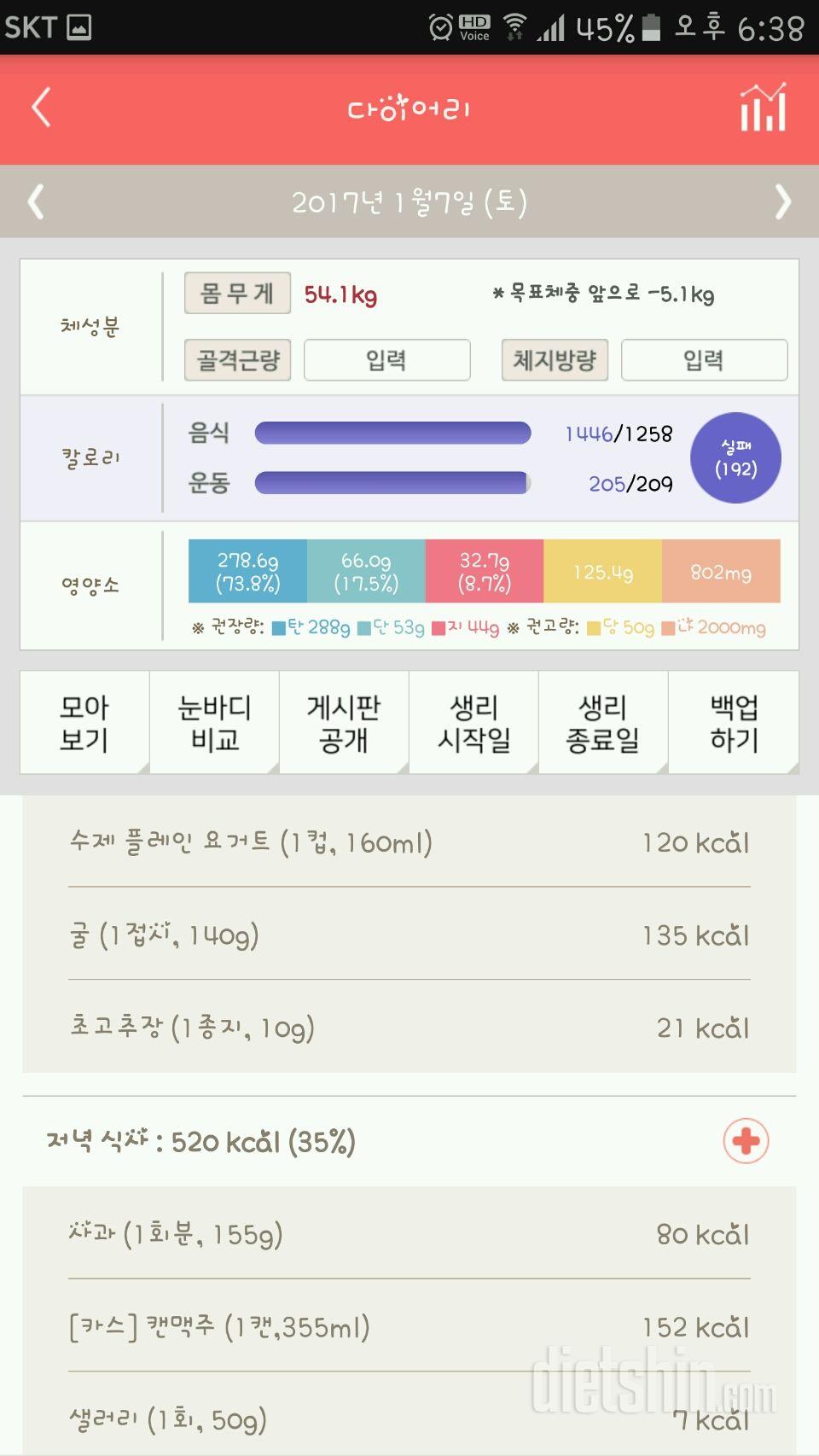 30일 밀가루 끊기 57일차 성공!