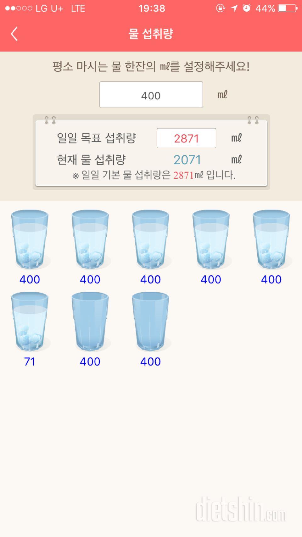 30일 하루 2L 물마시기 5일차 성공!