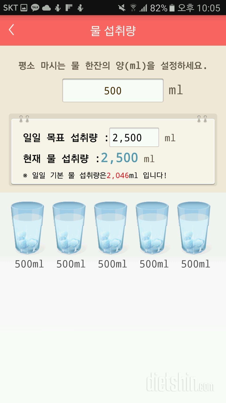 30일 하루 2L 물마시기 7일차 성공!