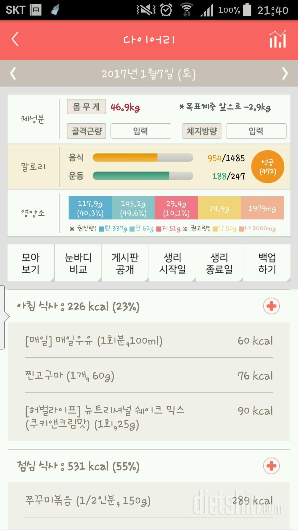 30일 아침먹기 56일차 성공!