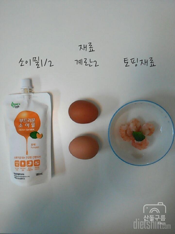 [♥소이밀후기5] 소이밀 두유계란찜