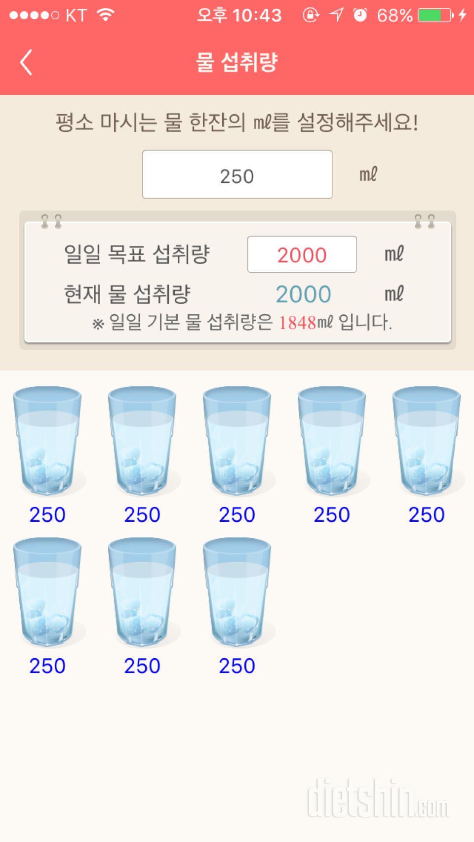 30일 하루 2L 물마시기 3일차 성공!