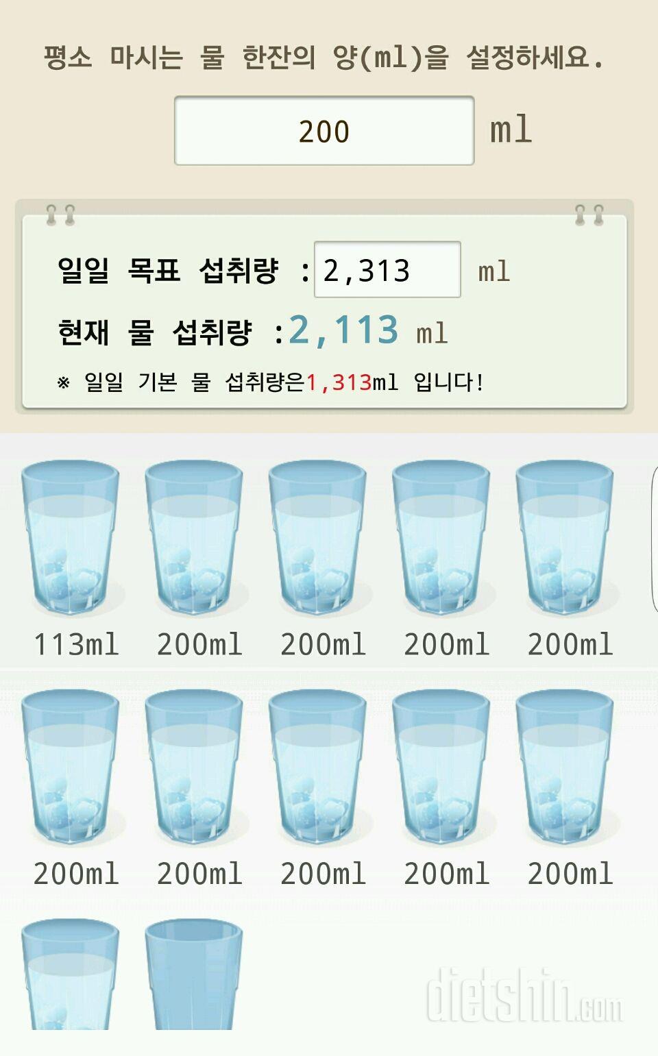 30일 하루 2L 물마시기 7일차 성공!