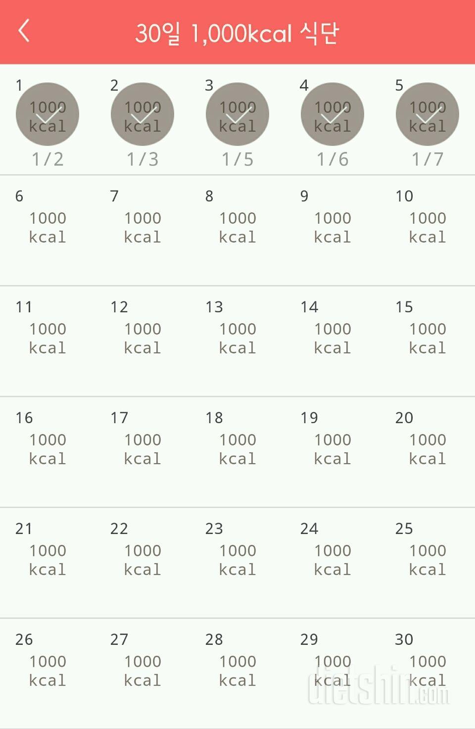 30일 1,000kcal 식단 35일차 성공!